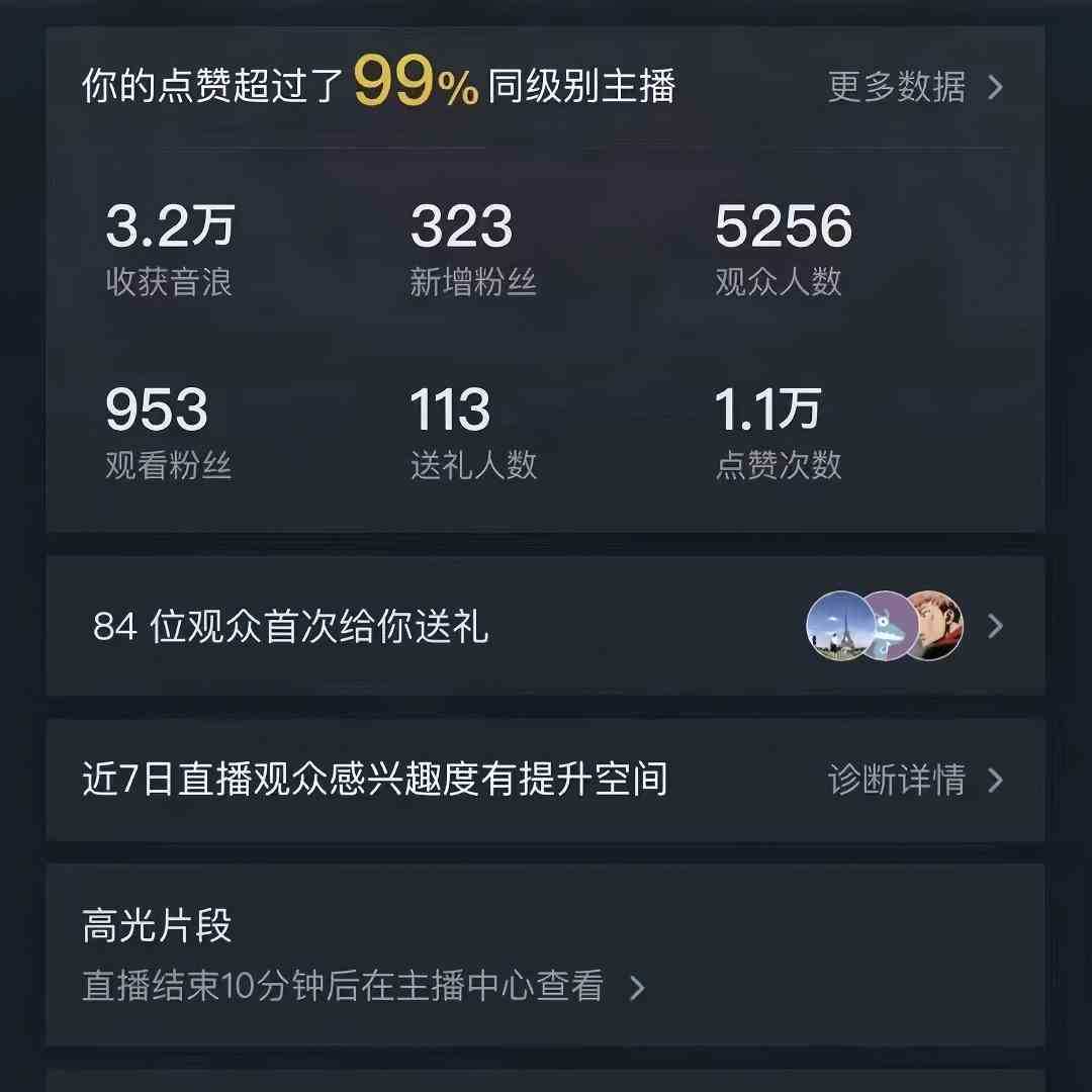 （9458期）三月最新抖音无人直播玩法美女舞团2.0，多重防非操作不封号日入1500+ 小&#8230;