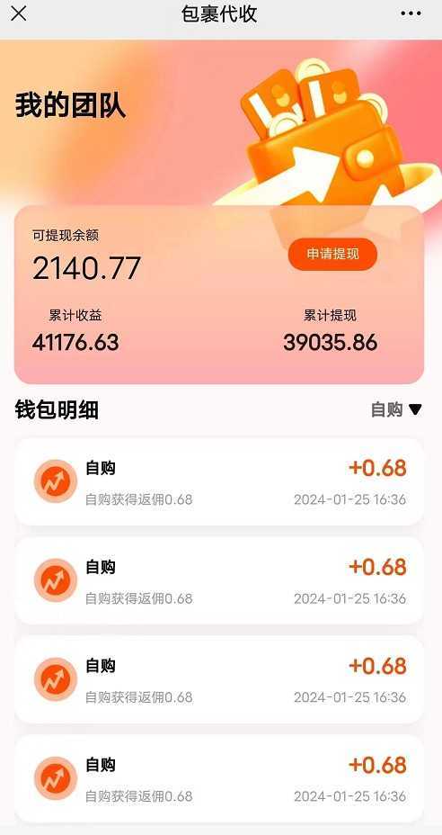 快递包裹回收淘金项目攻略，长期副业，单号保底30-50+可放大