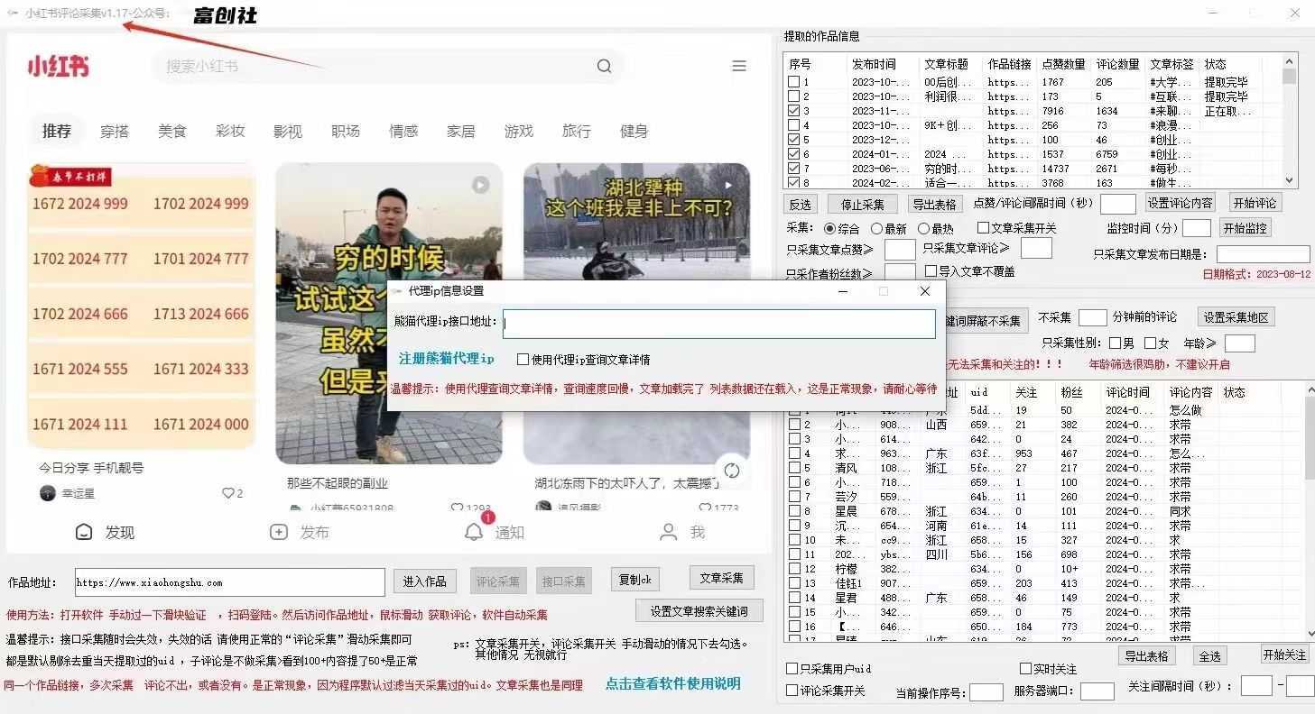 互联网上最新各种截流脚本，全自动更新多开暴力引流，附带常用工具箱大大提升工作效率