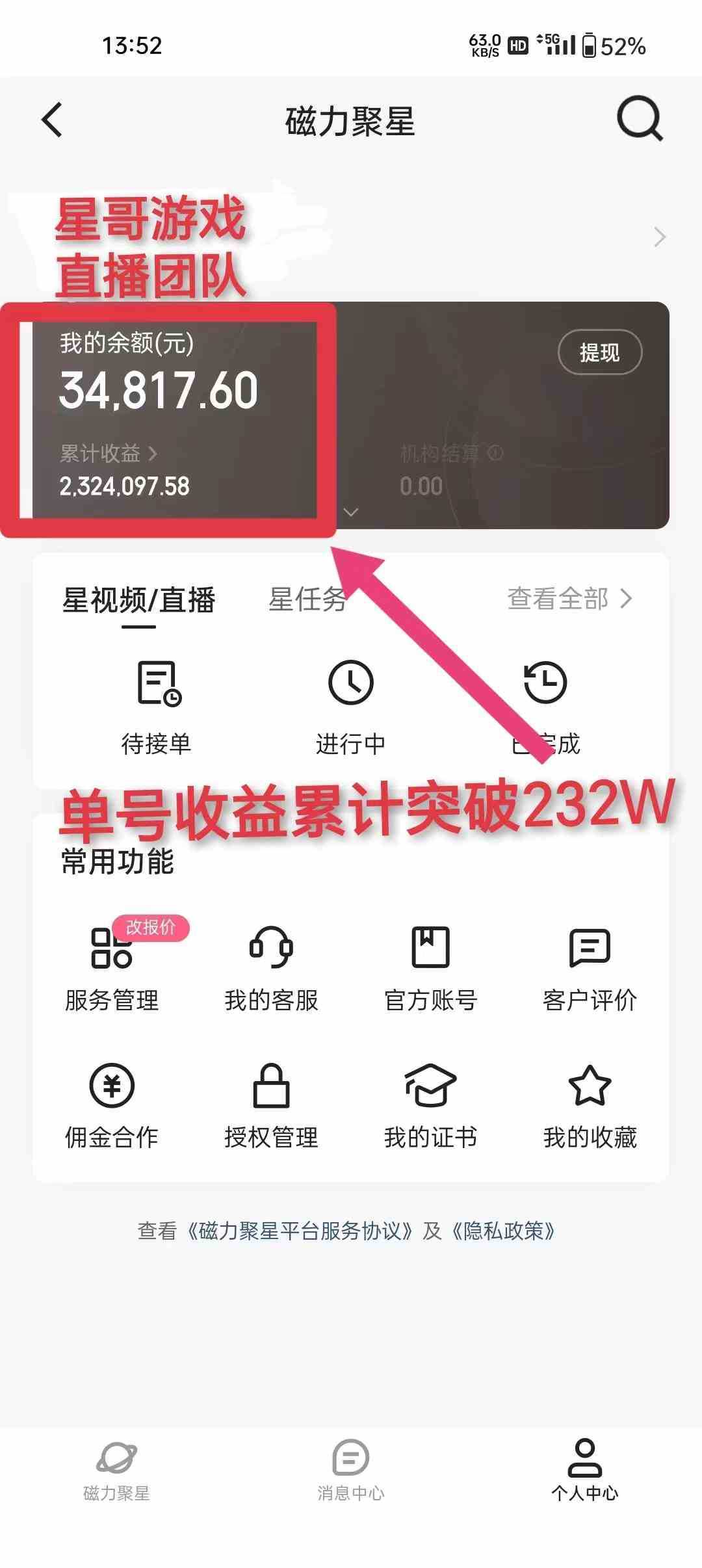（9533期）年入百万 普通人翻身项目 ，月收益15万+，不用露脸只说话直播找茬类小游&#8230;