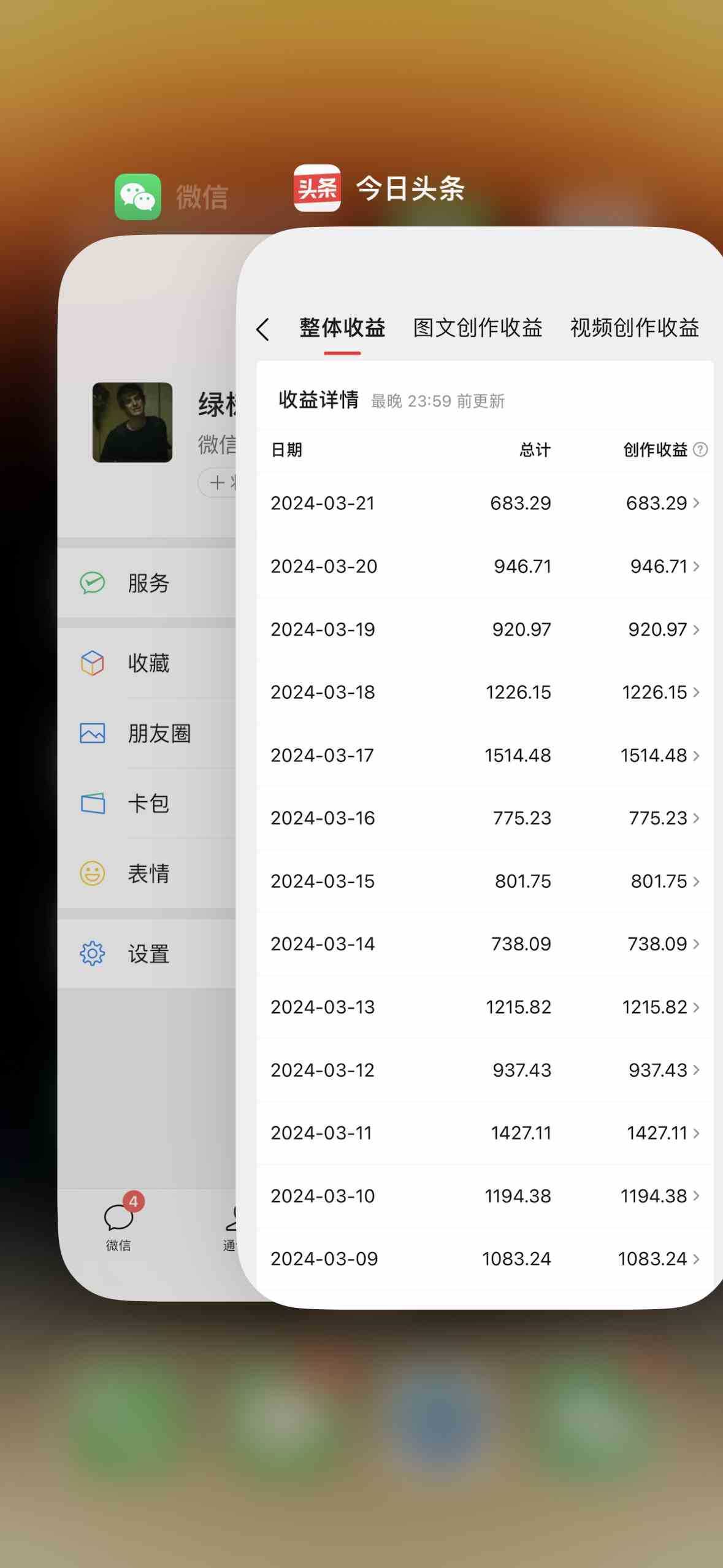 （9569期）发视频撸收益，软件无脑批量剪辑，第一天发第二天就有钱