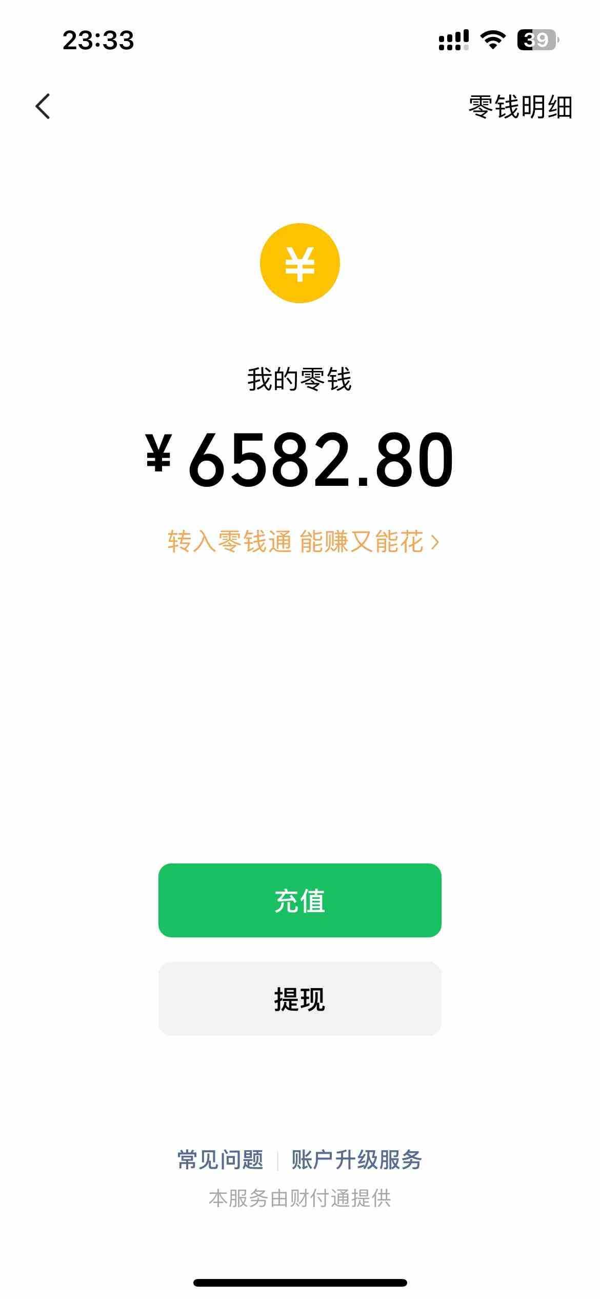 （9637期）小白无脑变现，仅靠售卖二维码，轻松日入300+