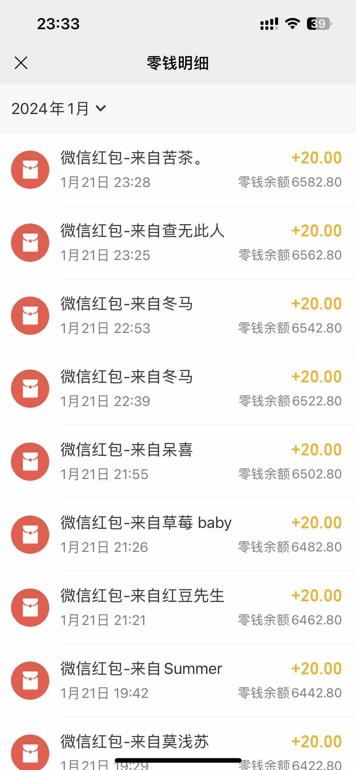 （9637期）小白无脑变现，仅靠售卖二维码，轻松日入300+