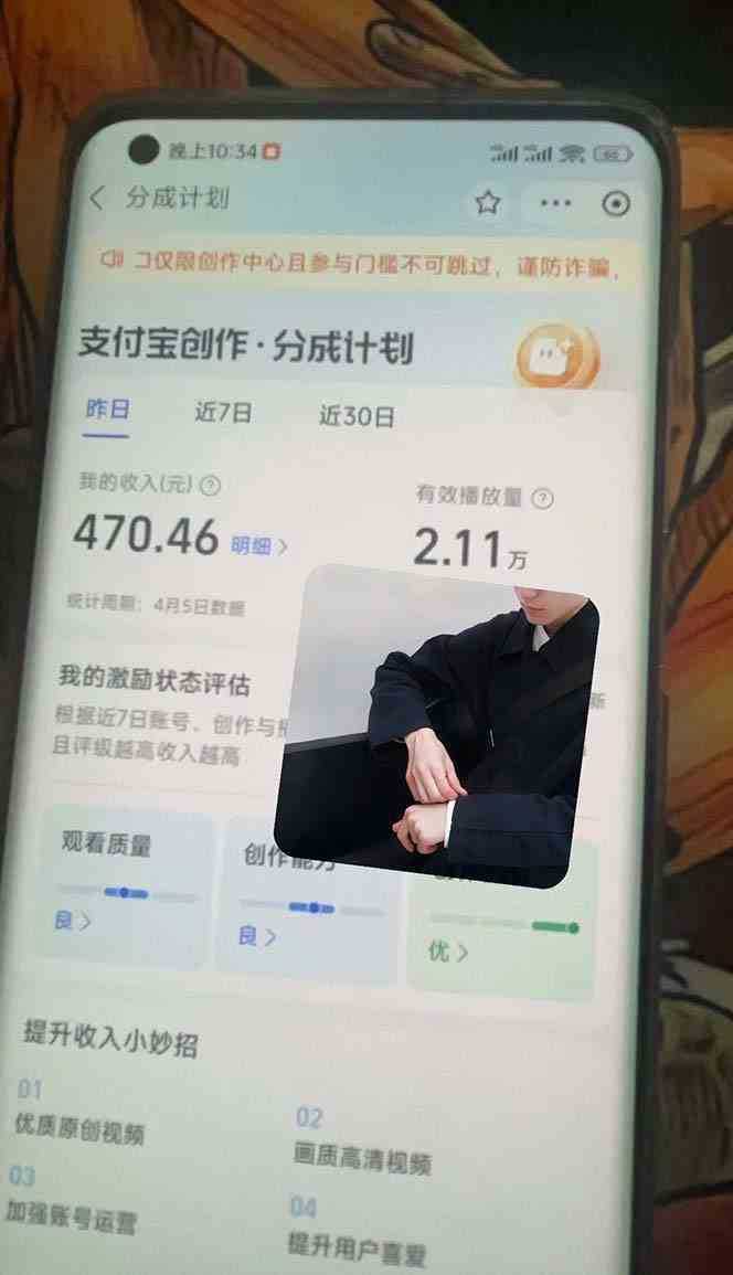（9880期）2024最新项目，支付宝分成计划 AI软件一键生成，三分钟一条作品，小白月&#8230;