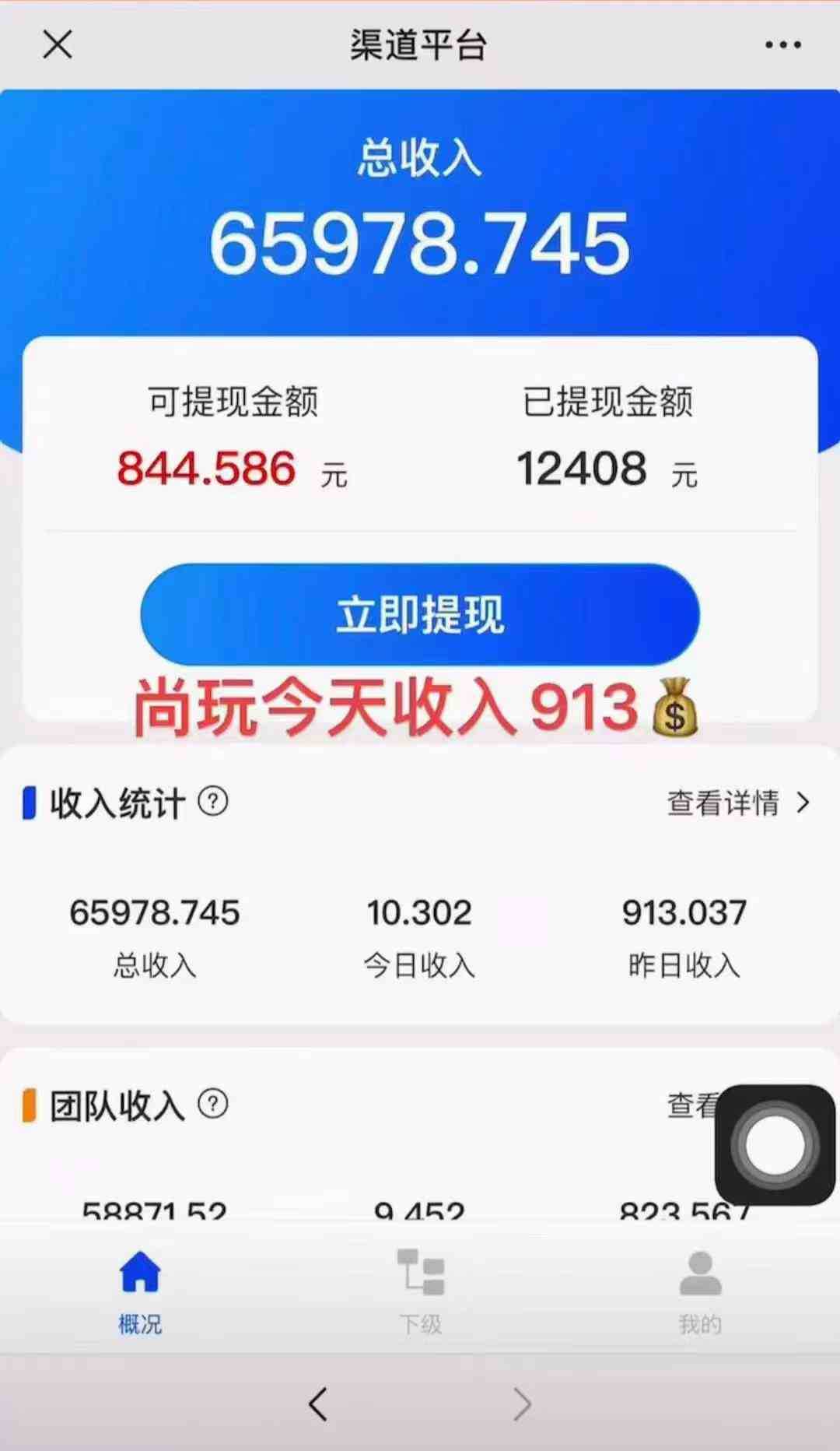 （9941期）看广告撸收益，每天单号轻松50+，可批量操作，多机多账号收益无上限，有&#8230;