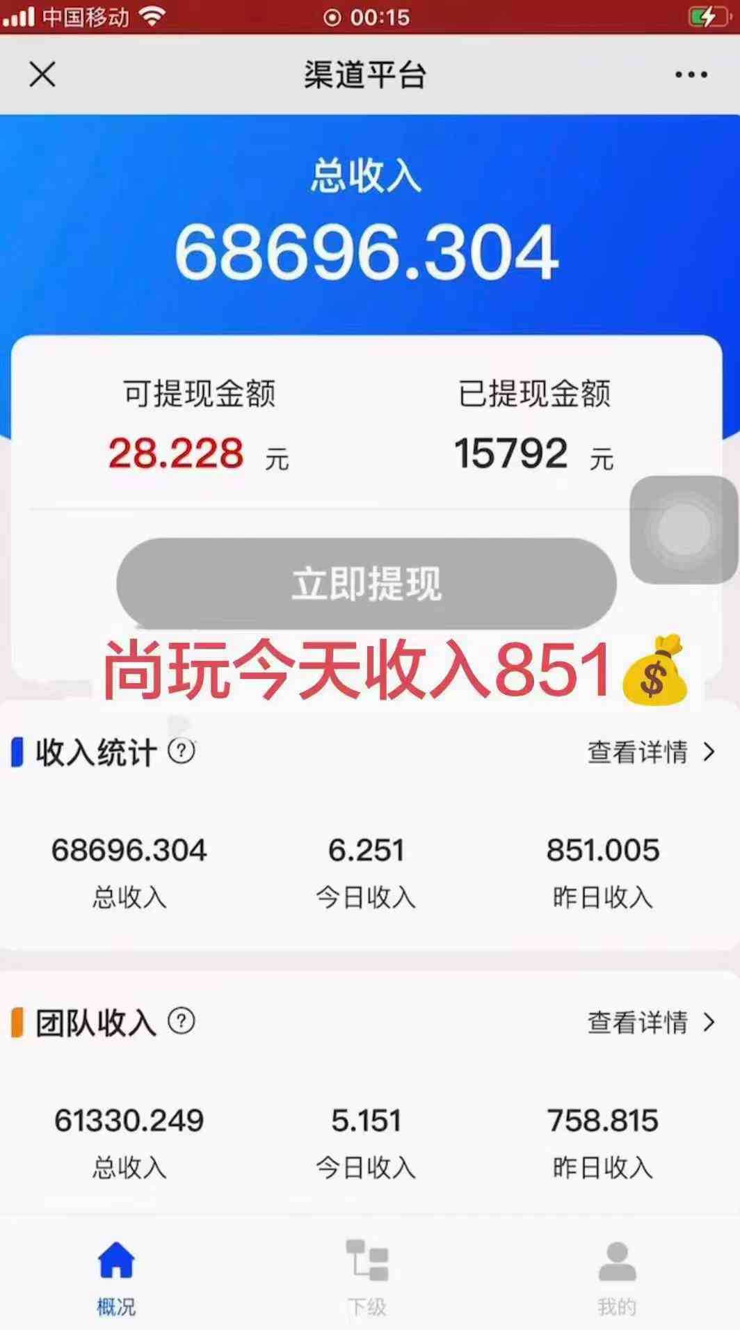 （9941期）看广告撸收益，每天单号轻松50+，可批量操作，多机多账号收益无上限，有&#8230;