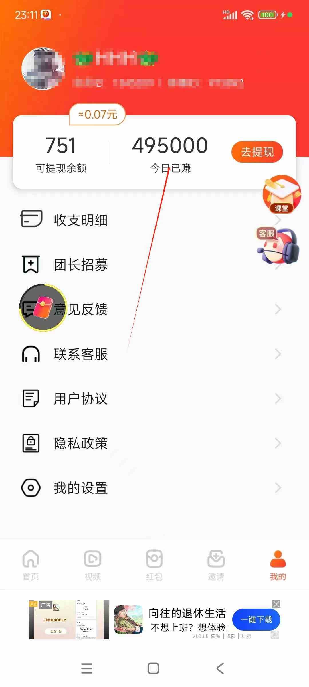（9941期）看广告撸收益，每天单号轻松50+，可批量操作，多机多账号收益无上限，有&#8230;