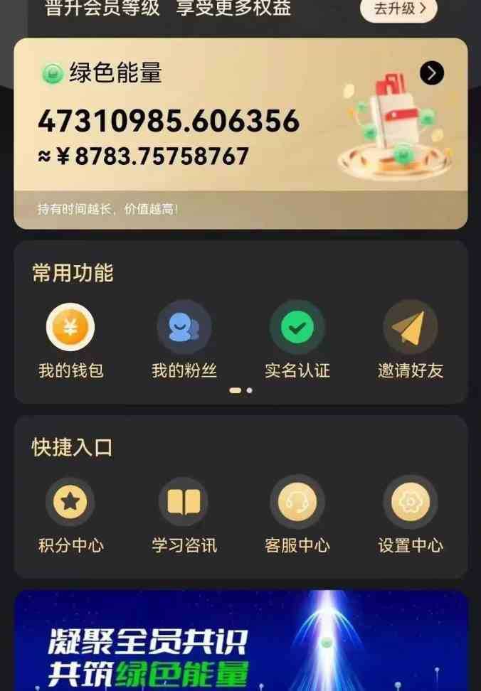 （9998期）每天看6个广告，24小时无限翻倍躺赚，web3.0新平台！！免费玩！！早布局&#8230;