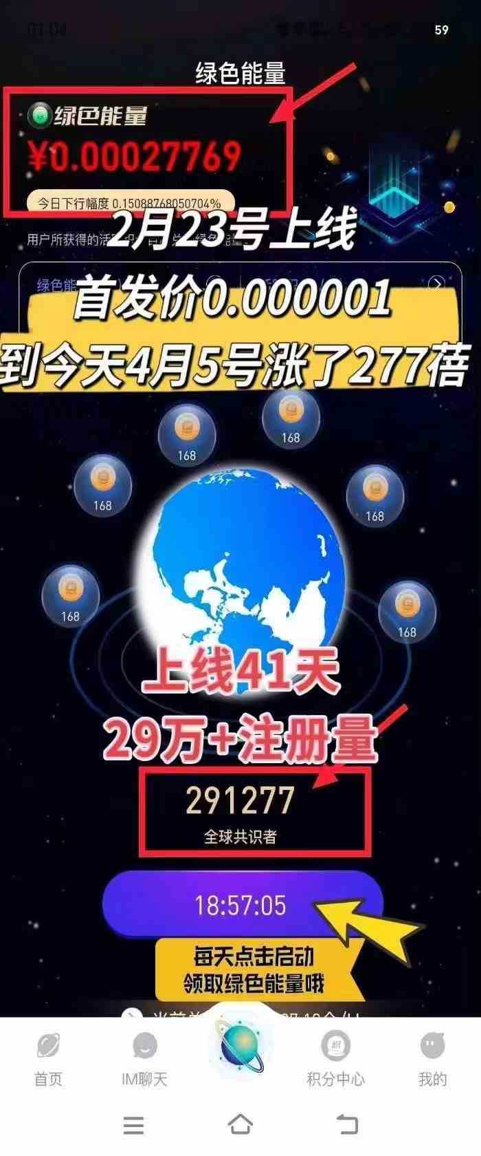 （9998期）每天看6个广告，24小时无限翻倍躺赚，web3.0新平台！！免费玩！！早布局&#8230;