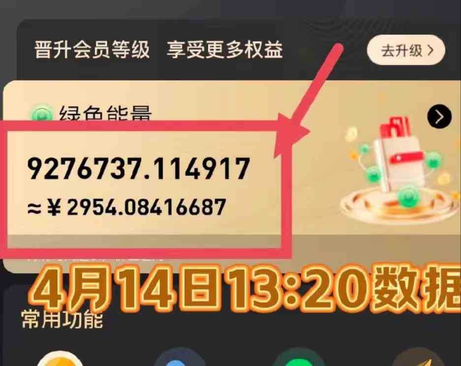 （9998期）每天看6个广告，24小时无限翻倍躺赚，web3.0新平台！！免费玩！！早布局&#8230;