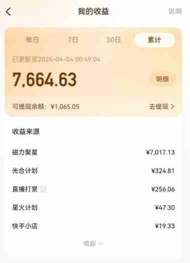 （10023期）AI制作高质量美女视频，磁力聚星撸收益，单日变现500+，只需简单设置，&#8230;