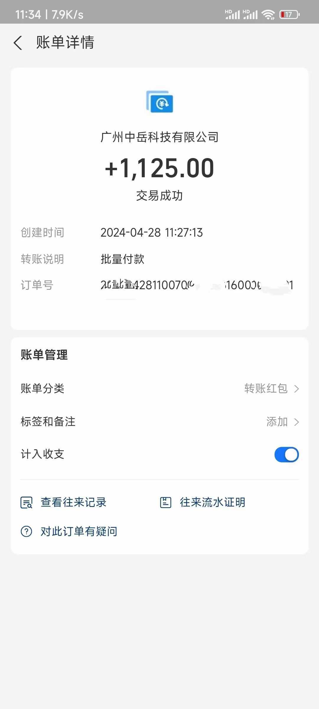 （10203期）电脑脚本全自动装机，四小时单窗口收益15.8+可无线多开，日收益 1800~2&#8230;