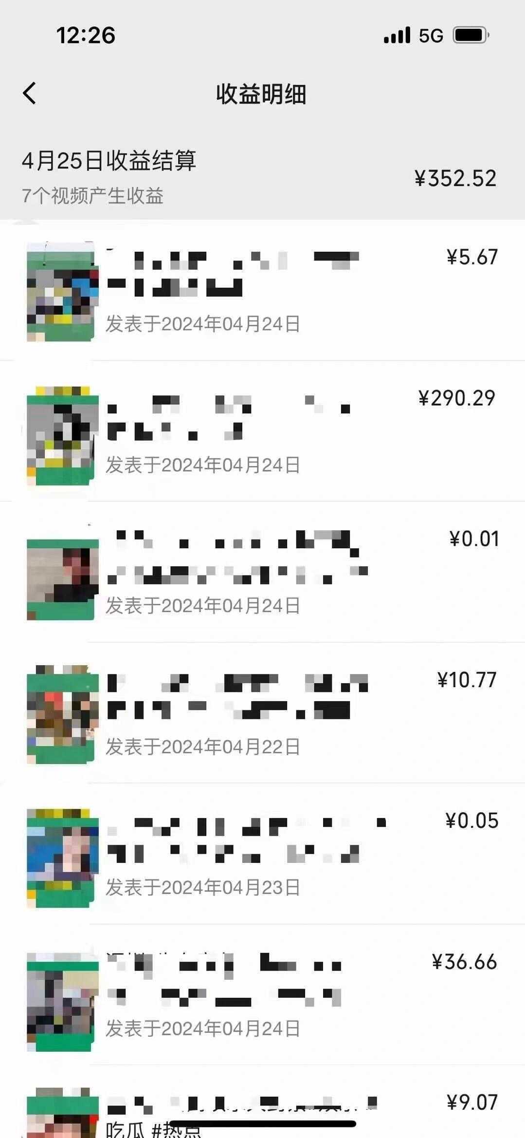 （10267期）视频号下半年全新赛道，表情包搭配情感文案 无脑上手，五分钟一条作品&#8230;