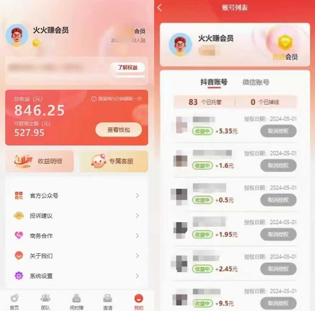 （10327期）一键托管代发视频，一天500+啥都不用管，内测时期收益更高，抢首码，享&#8230;