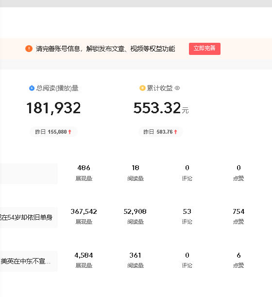 （10393期）AI头条最新玩法 1分钟一篇 100%过原创 无脑复制粘贴 轻松月入5000+ 每&#8230;