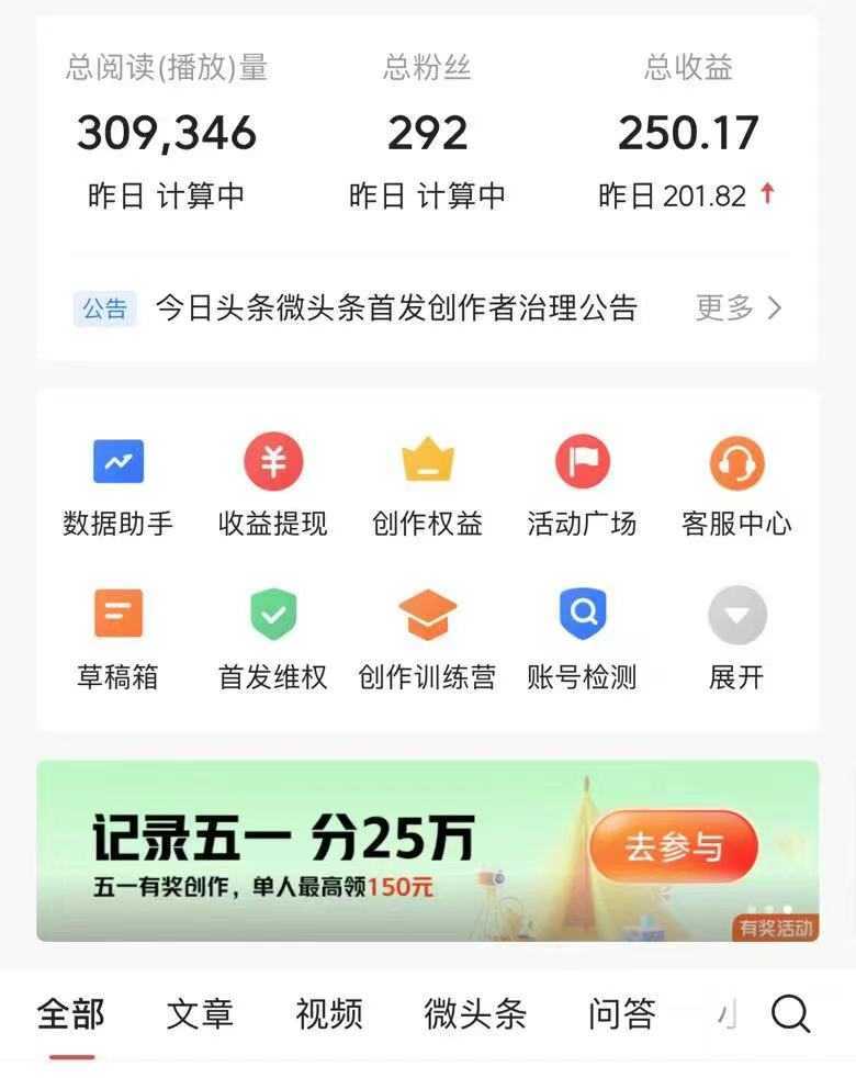 （10393期）AI头条最新玩法 1分钟一篇 100%过原创 无脑复制粘贴 轻松月入5000+ 每&#8230;