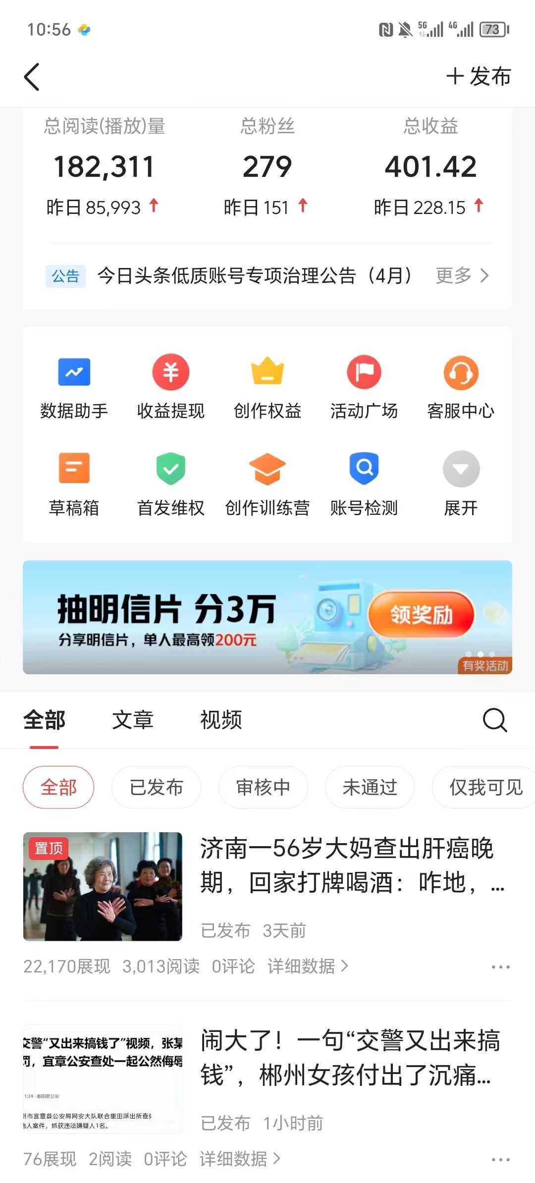 （10393期）AI头条最新玩法 1分钟一篇 100%过原创 无脑复制粘贴 轻松月入5000+ 每&#8230;