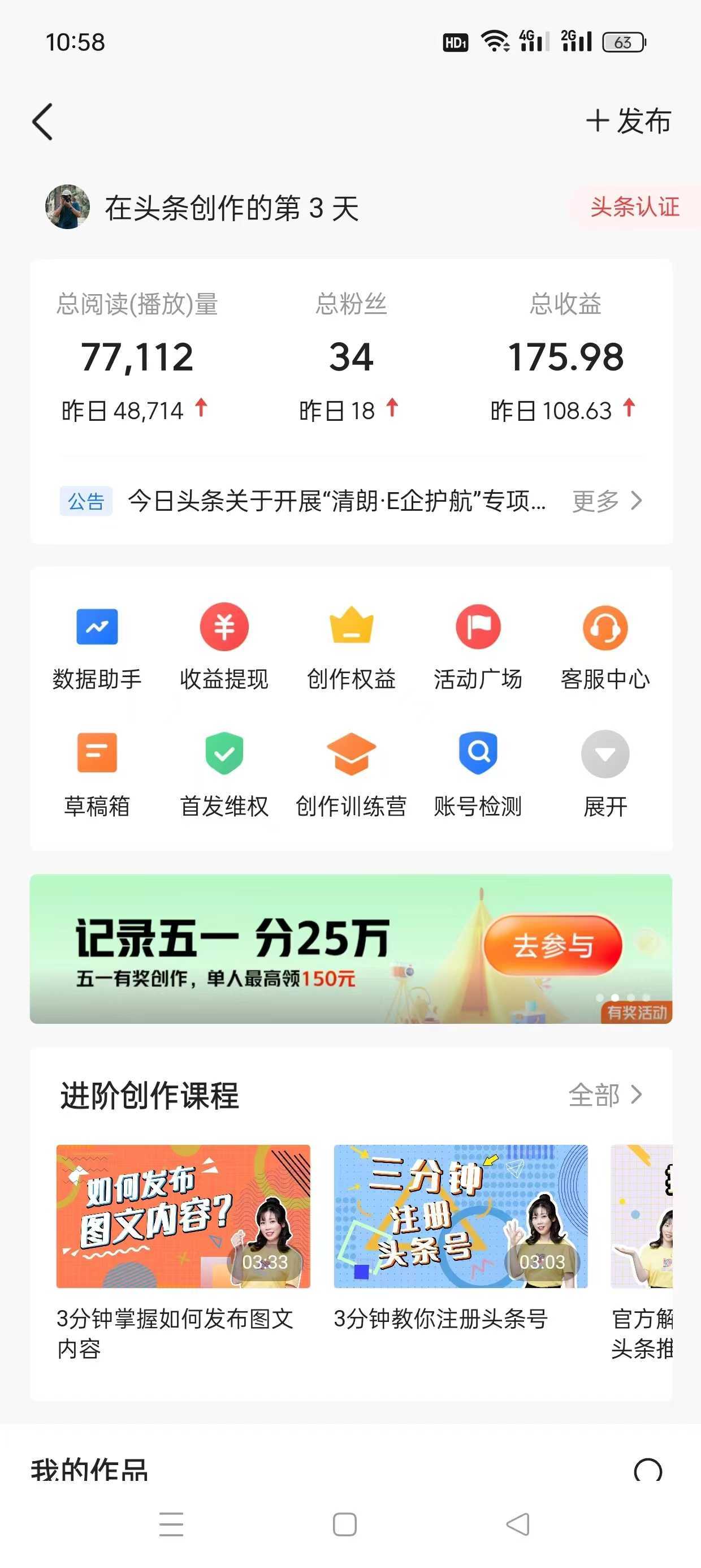 （10393期）AI头条最新玩法 1分钟一篇 100%过原创 无脑复制粘贴 轻松月入5000+ 每&#8230;